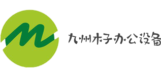 北京九州木子辦公設(shè)備有限公司